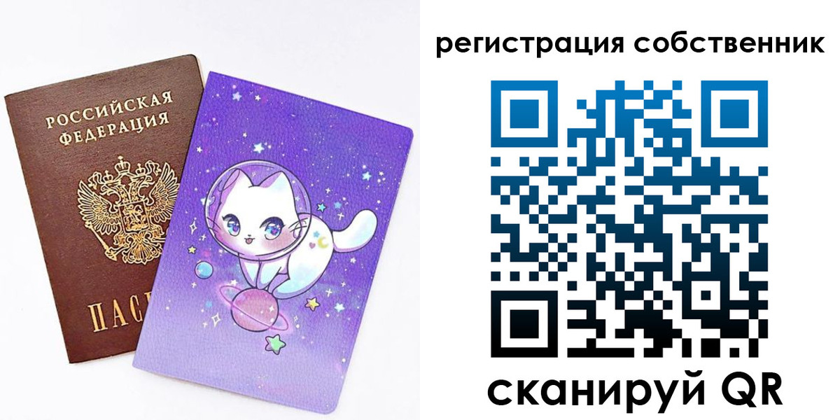 временная регистрация собственник в Змеиногорске