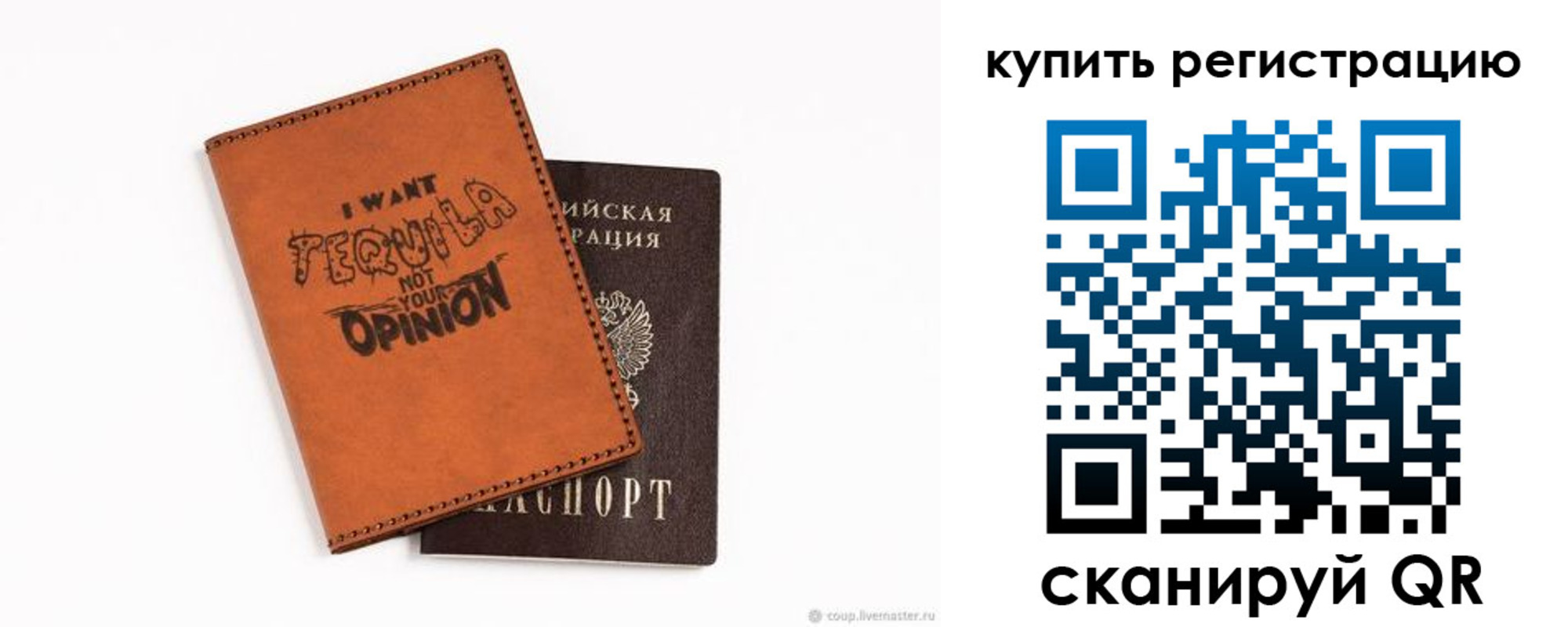 прописка паспорт в Змеиногорске