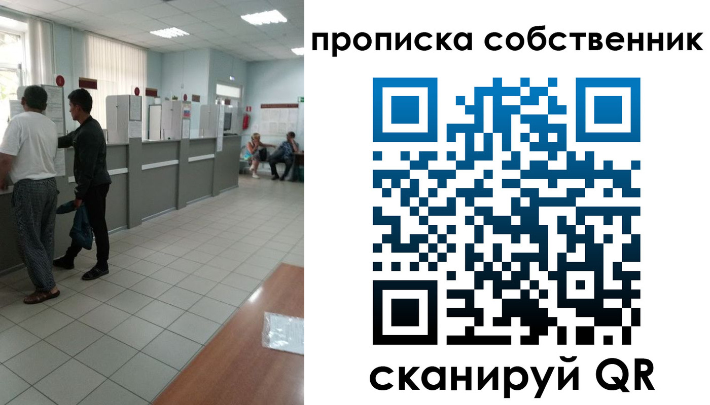 прописка гарантия в Змеиногорске
